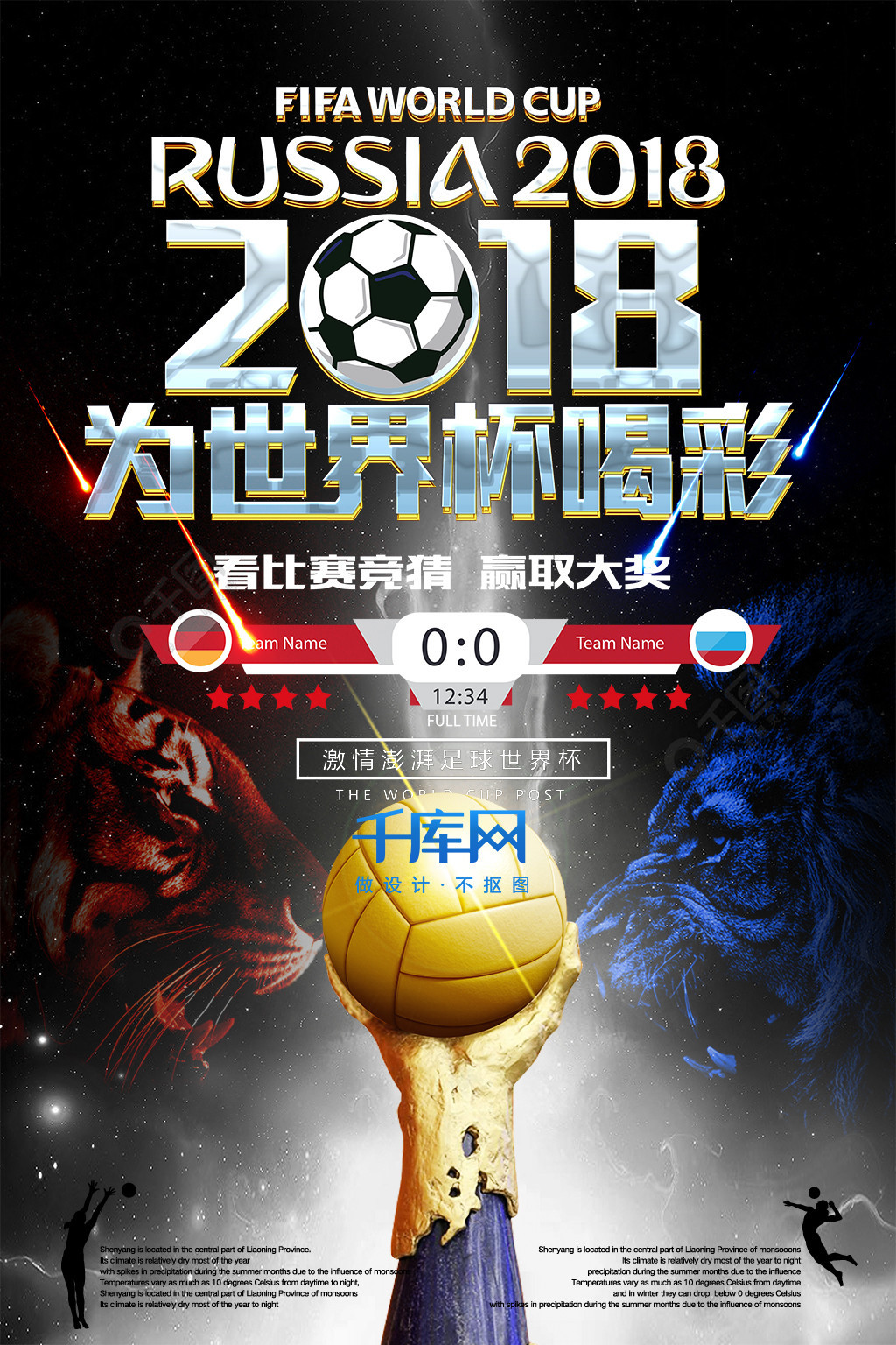 要的