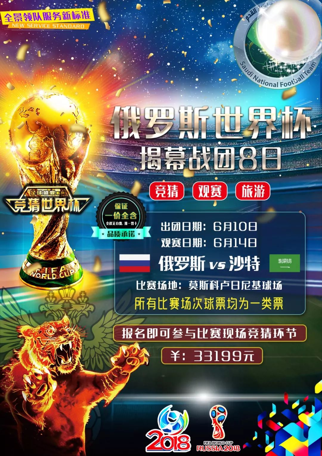 的上半场两
