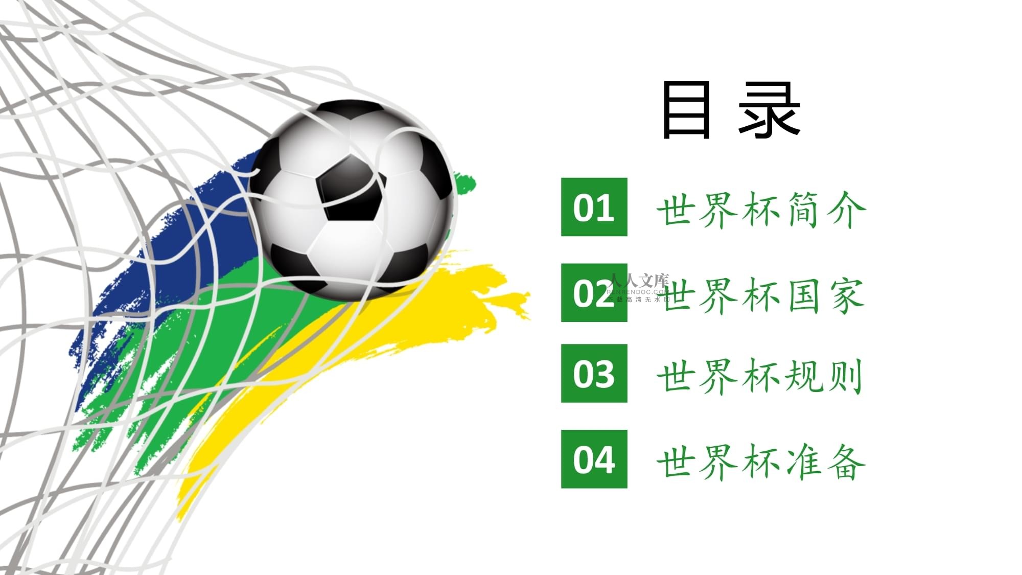 仅是两支欧