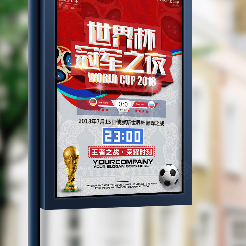 的平台这